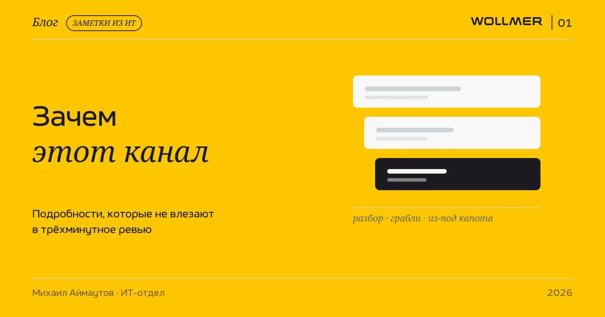 Зачем этот канал