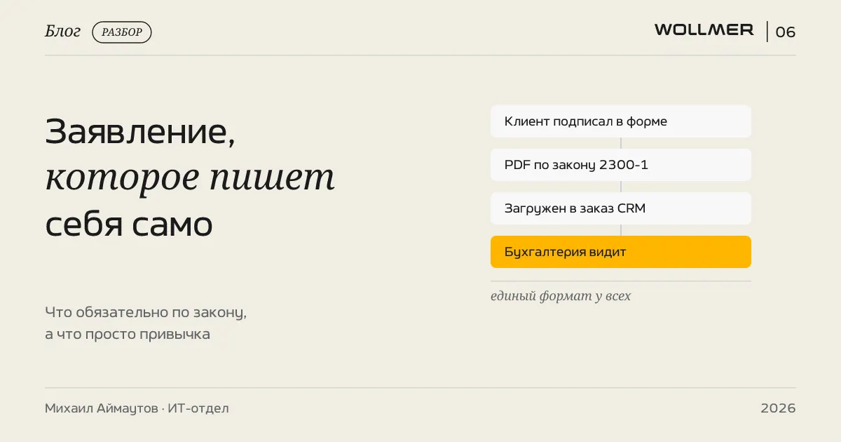 Заявление, которое пишет себя само