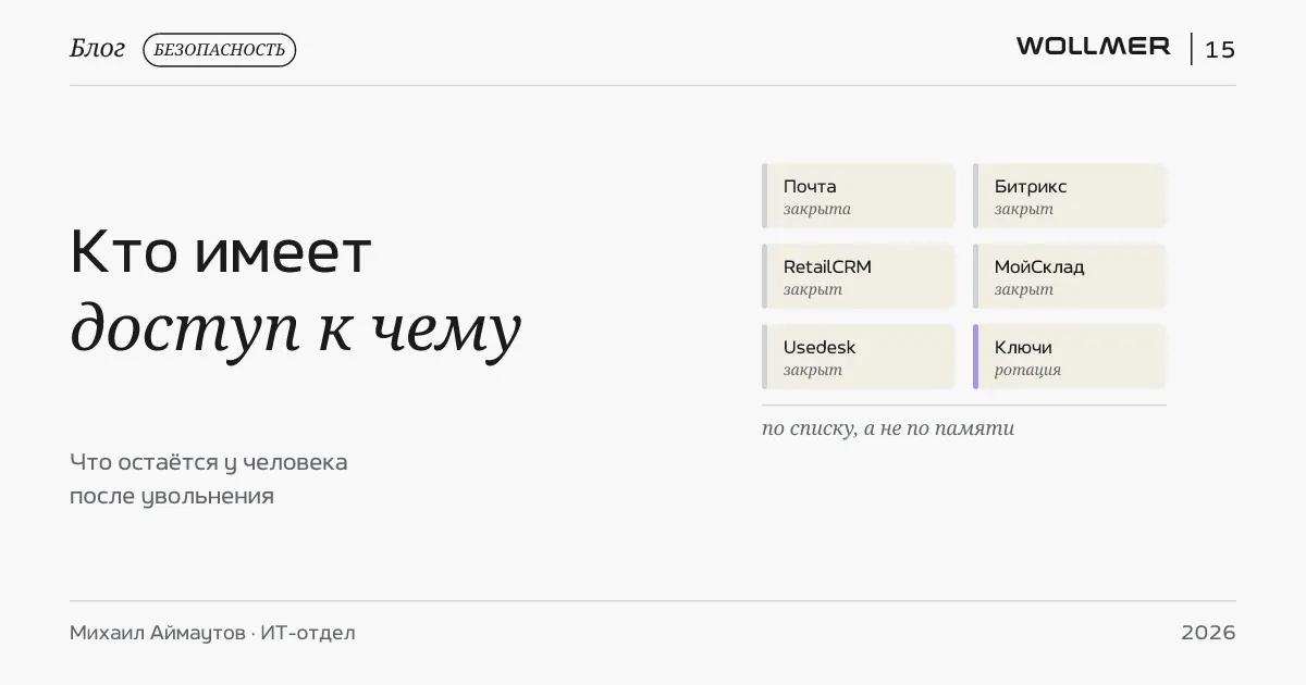 Кто имеет доступ к чему
